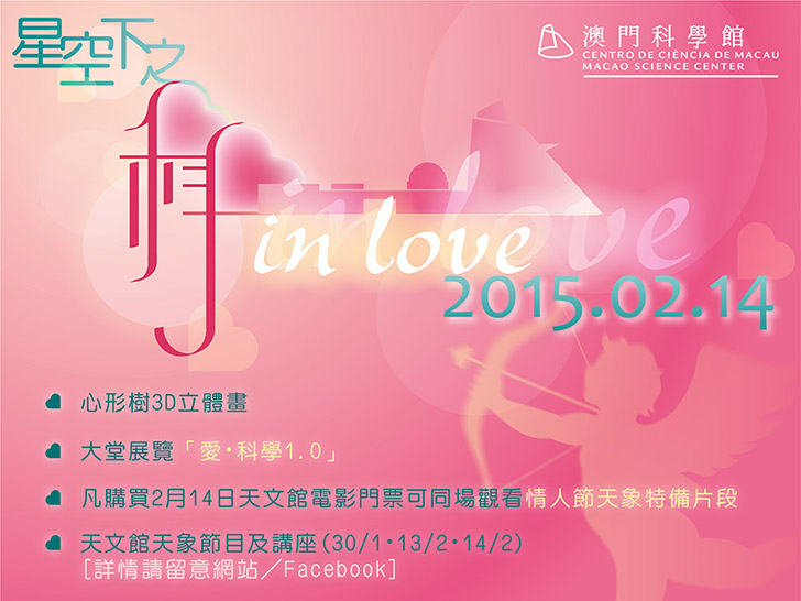 4inlove2015.jpg