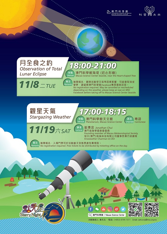 點亮星辰11月活動 - 複製.jpg